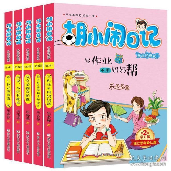 三国快打电脑版4