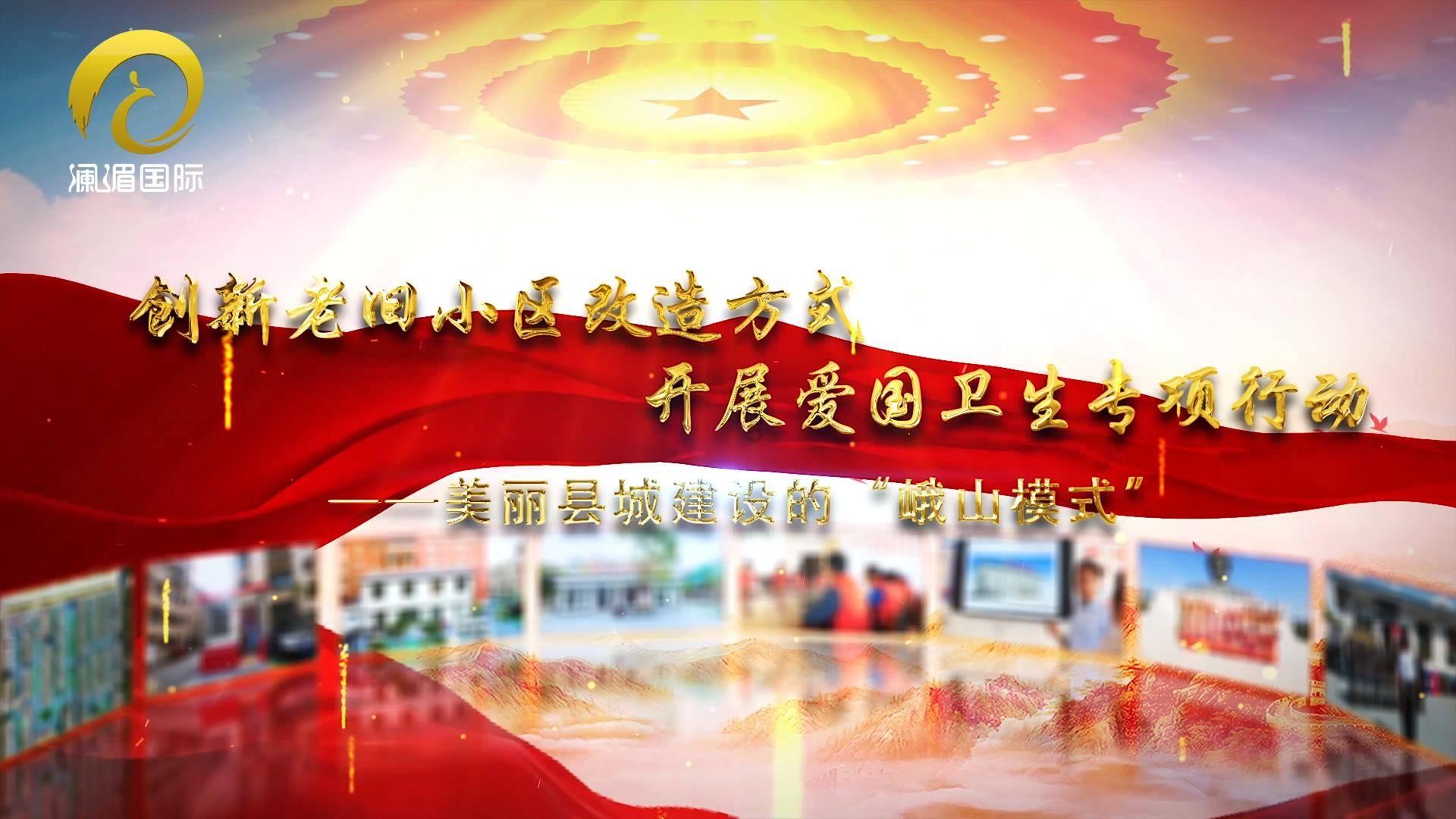 不朽星球