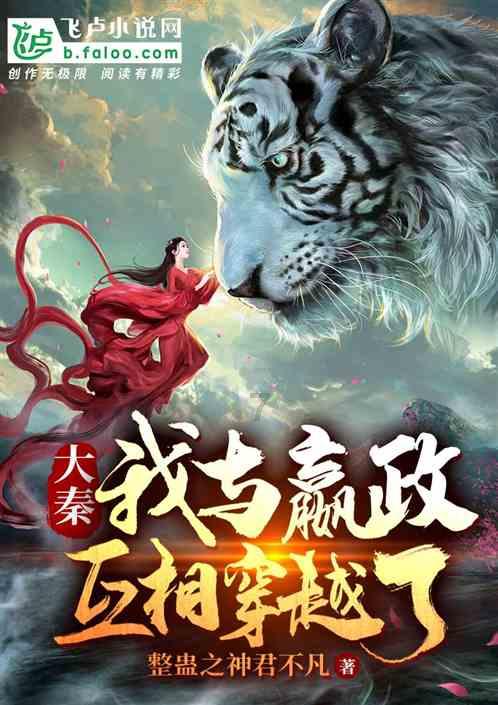 逃离神秘老林